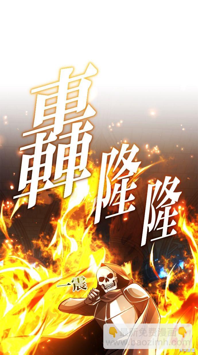 🍲重生者的退休生活 第13话 第34页