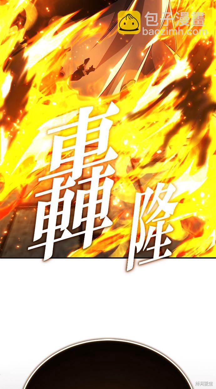 🍲重生者的退休生活 第13话 第35页