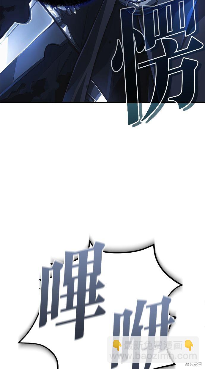 🍲重生者的退休生活 第13话 第4页