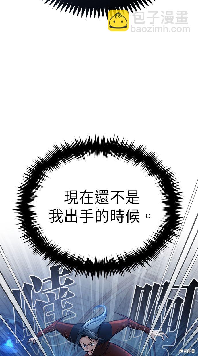 🍲重生者的退休生活 第13话 第42页