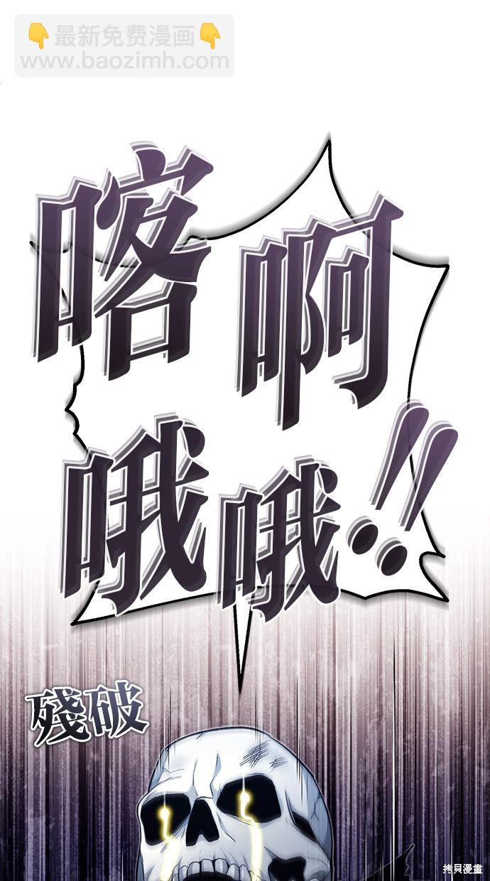 🍲重生者的退休生活 第13话 第47页