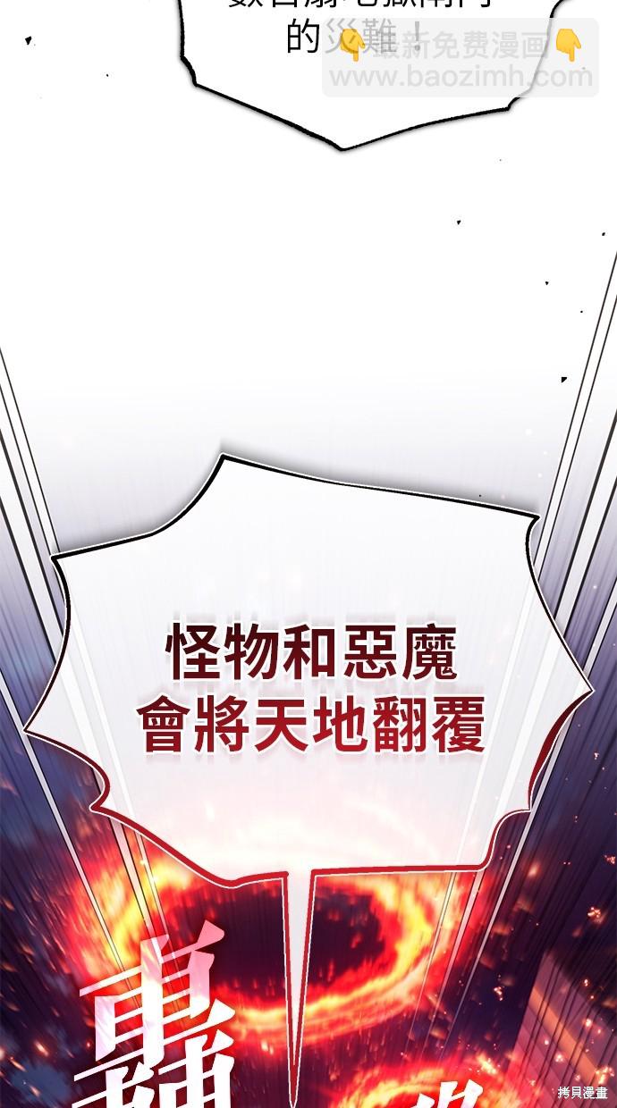 🍲重生者的退休生活 第17话 第12页