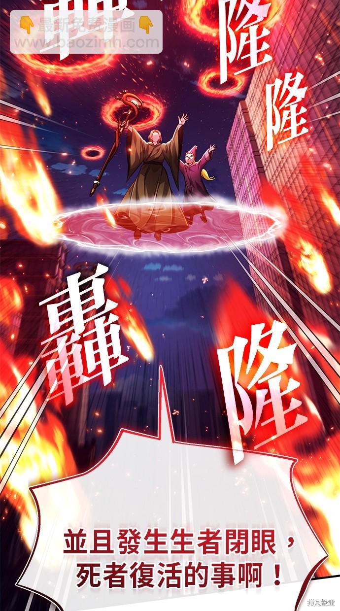 🍲重生者的退休生活 第17话 第13页