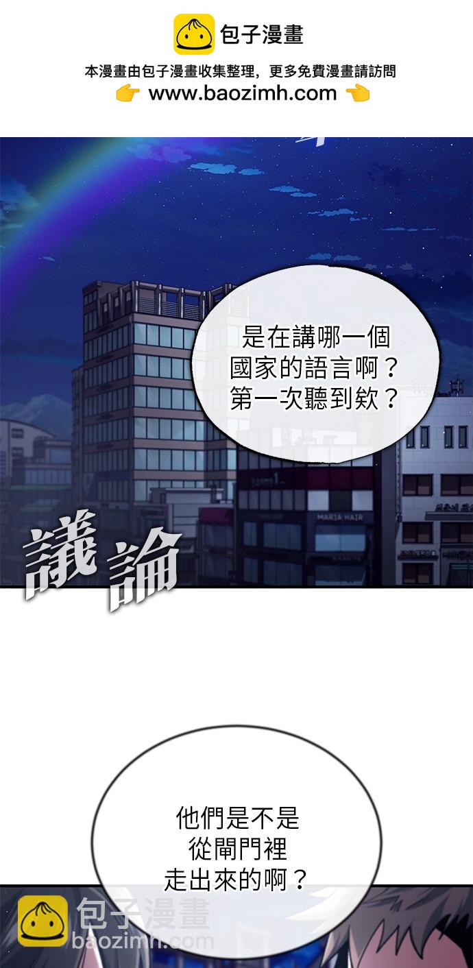 🍲重生者的退休生活 第17话 第2页