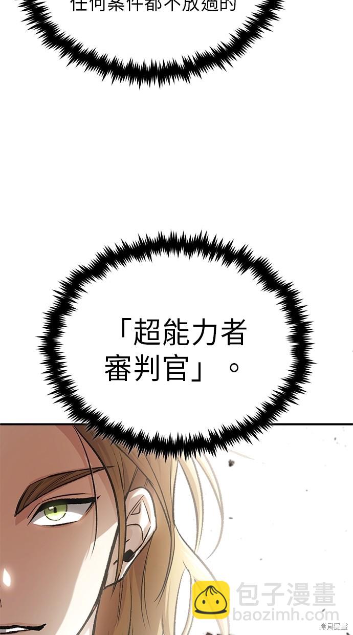 🍲重生者的退休生活 第17话 第35页