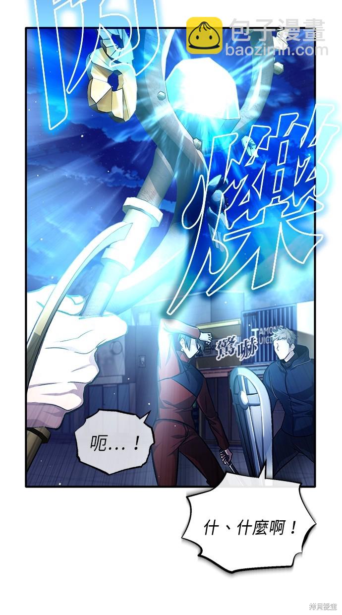 🍲重生者的退休生活 第17话 第4页