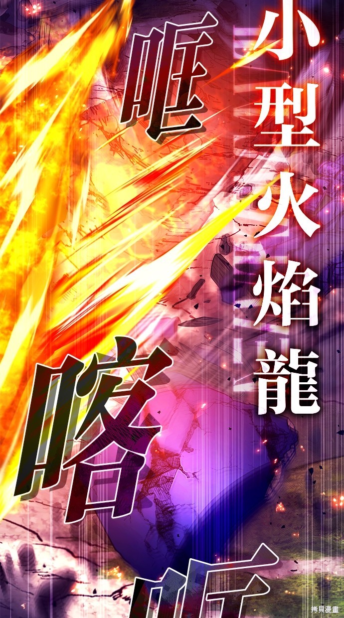 🍲重生者的退休生活 第17话 第42页