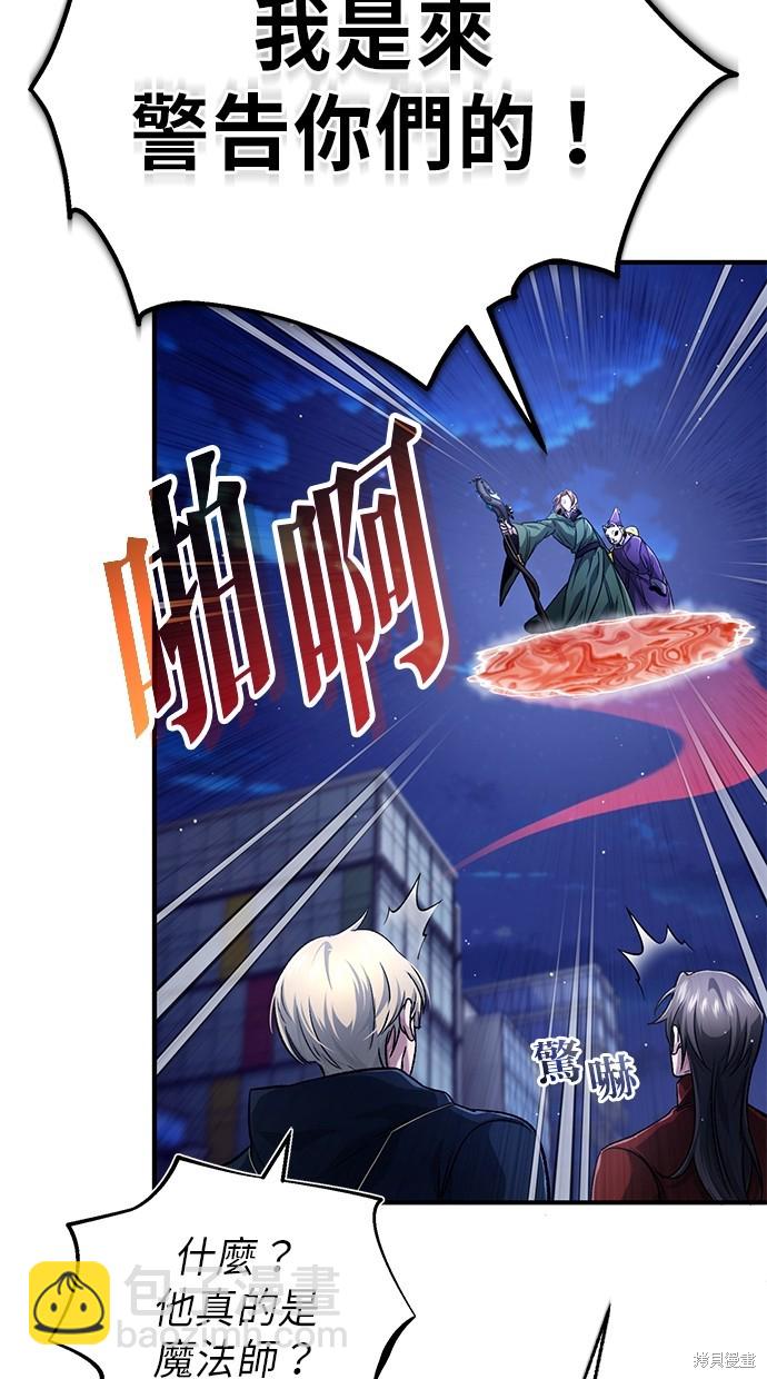 🍲重生者的退休生活 第17话 第9页