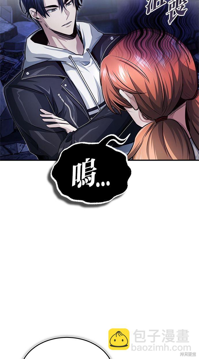 🍲重生者的退休生活 第3话 第14页