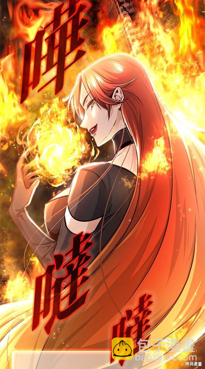 🍲重生者的退休生活 第3话 第24页