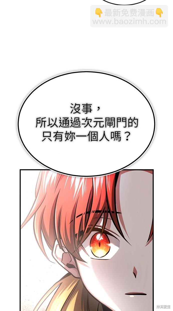 🍲重生者的退休生活 第3话 第4页