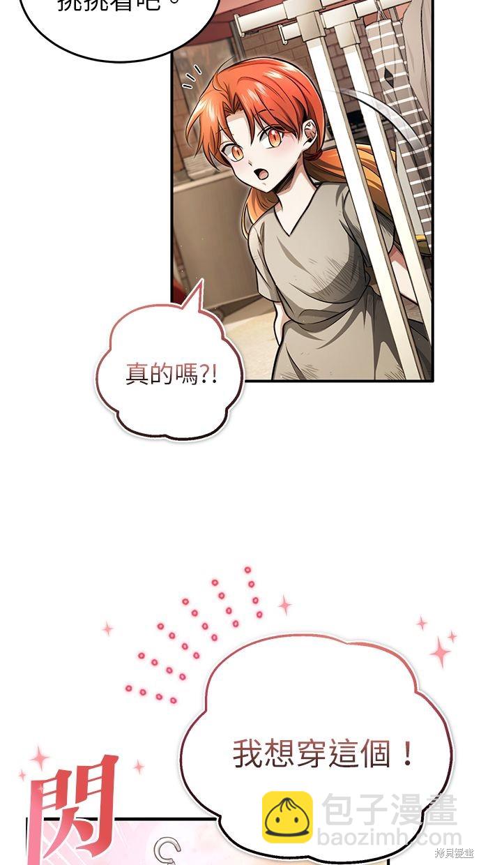 🍲重生者的退休生活 第3话 第40页