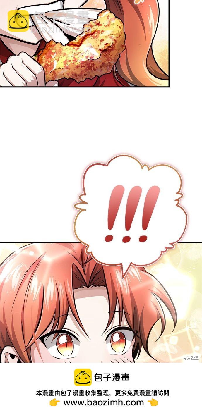 🍲重生者的退休生活 第3话 第50页