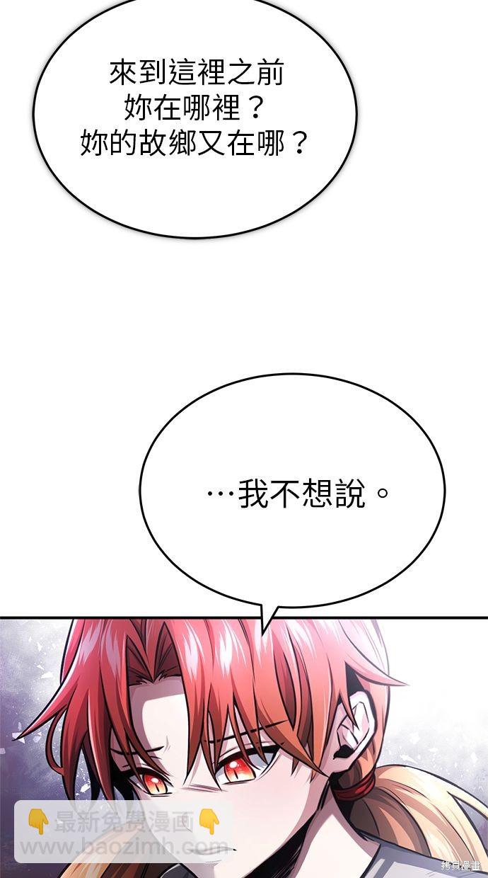 🍲重生者的退休生活 第3话 第6页