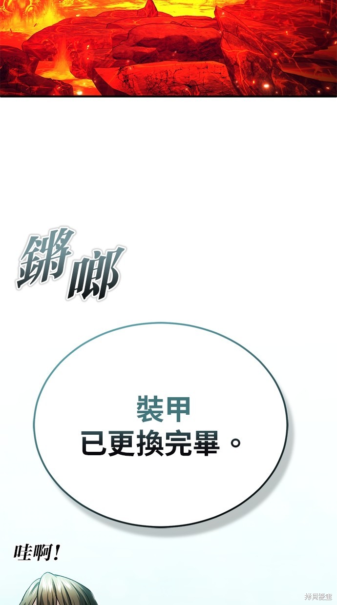 🍲重生者的退休生活 第21话 第14页