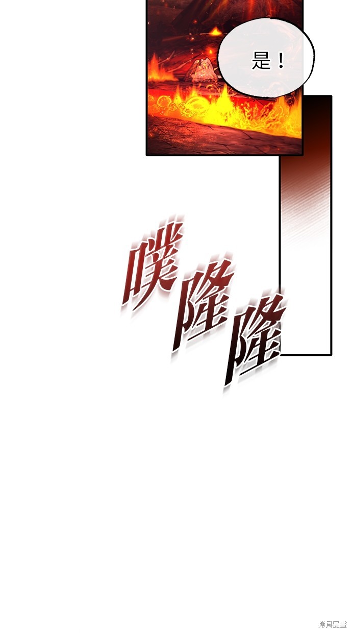 🍲重生者的退休生活 第21话 第25页