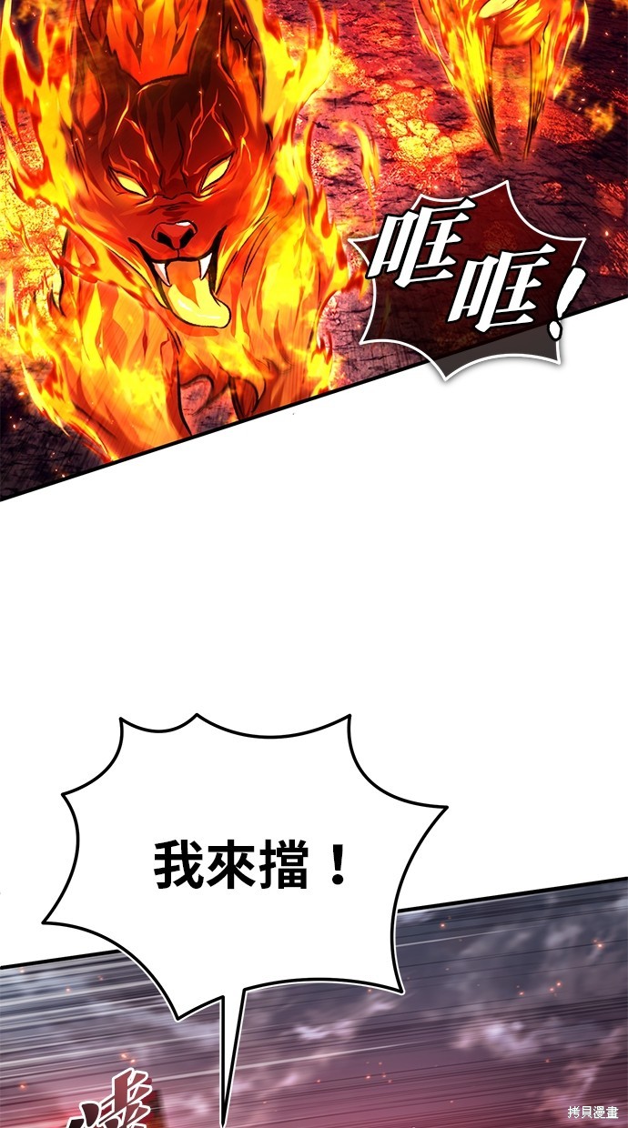 🍲重生者的退休生活 第21话 第27页