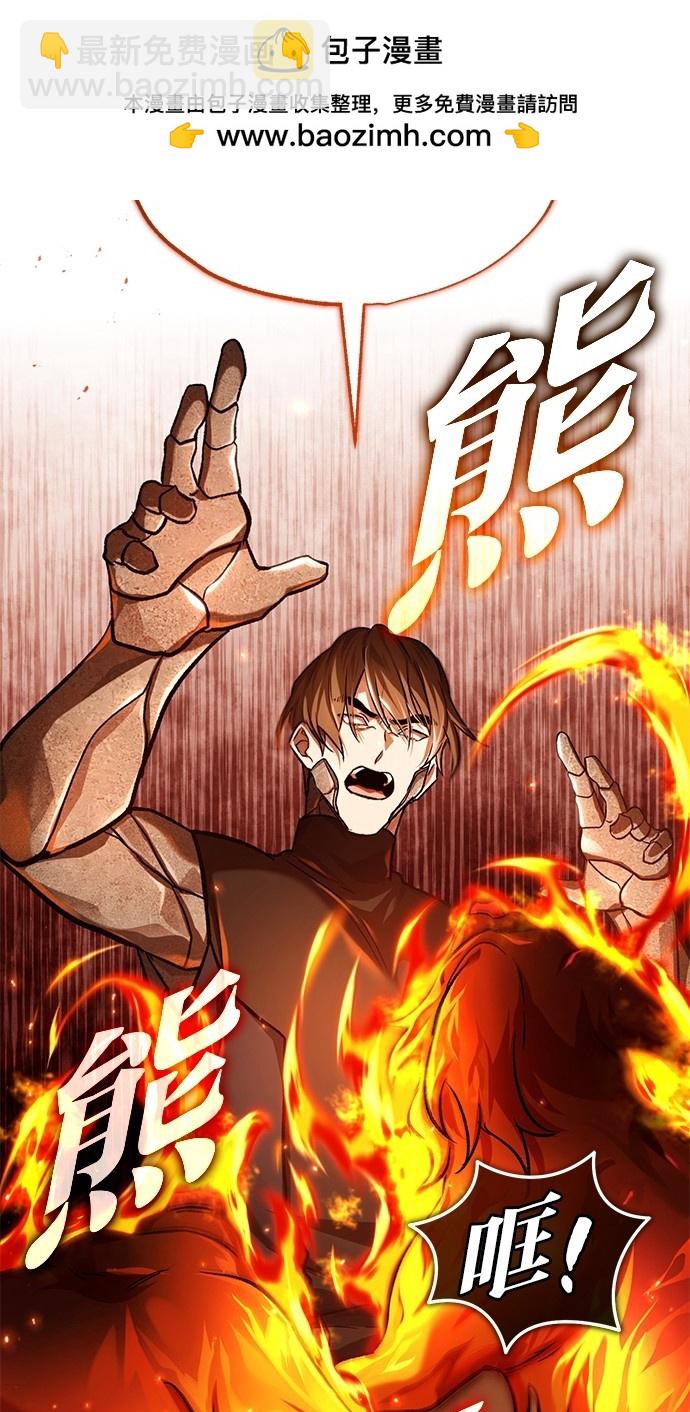 🍲重生者的退休生活 第21话 第33页