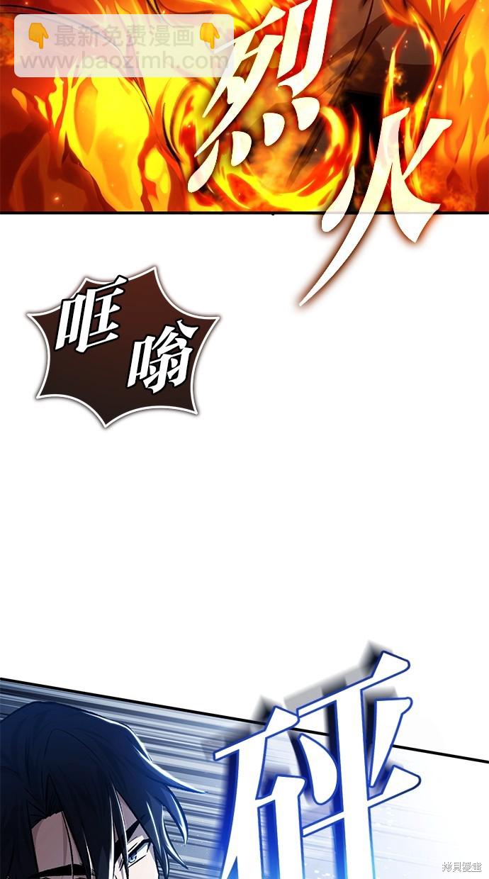 🍲重生者的退休生活 第21话 第34页