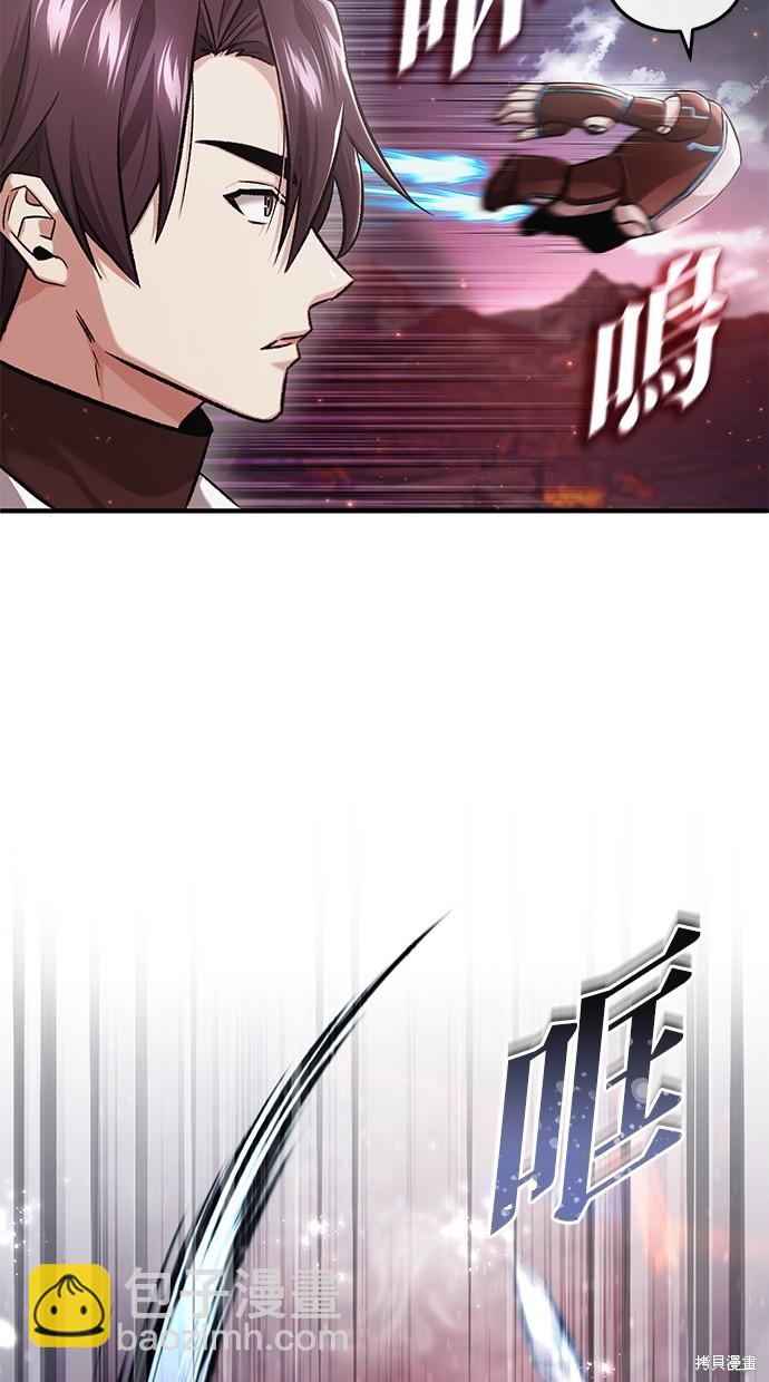 🍲重生者的退休生活 第21话 第39页