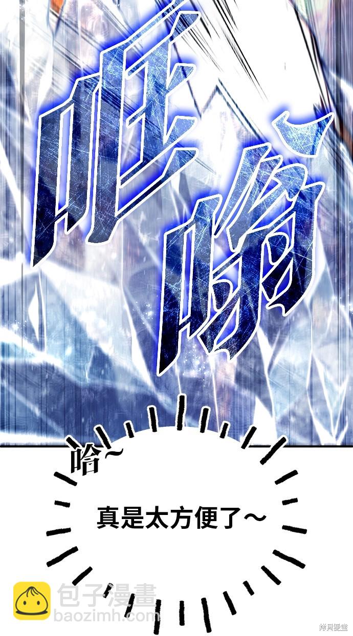 🍲重生者的退休生活 第21话 第41页