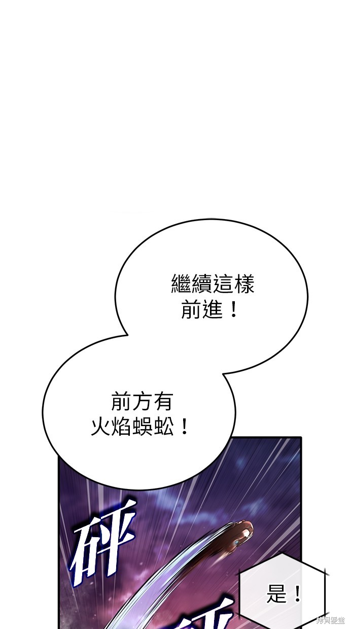 🍲重生者的退休生活 第21话 第42页
