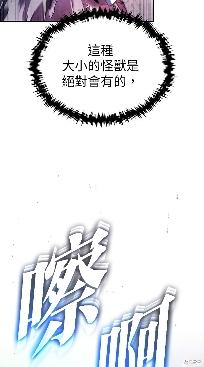 🍲重生者的退休生活 第21话 第5页