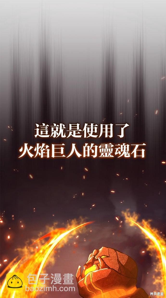 🍲重生者的退休生活 第23话 第12页