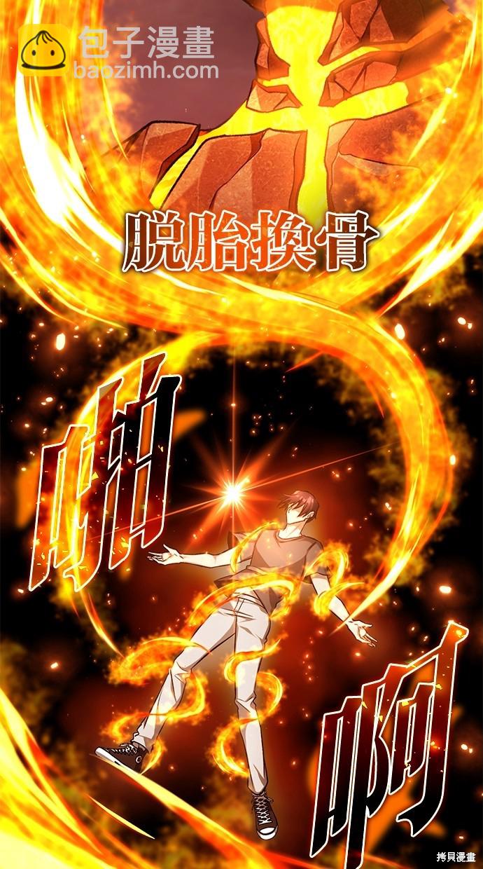 🍲重生者的退休生活 第23话 第13页
