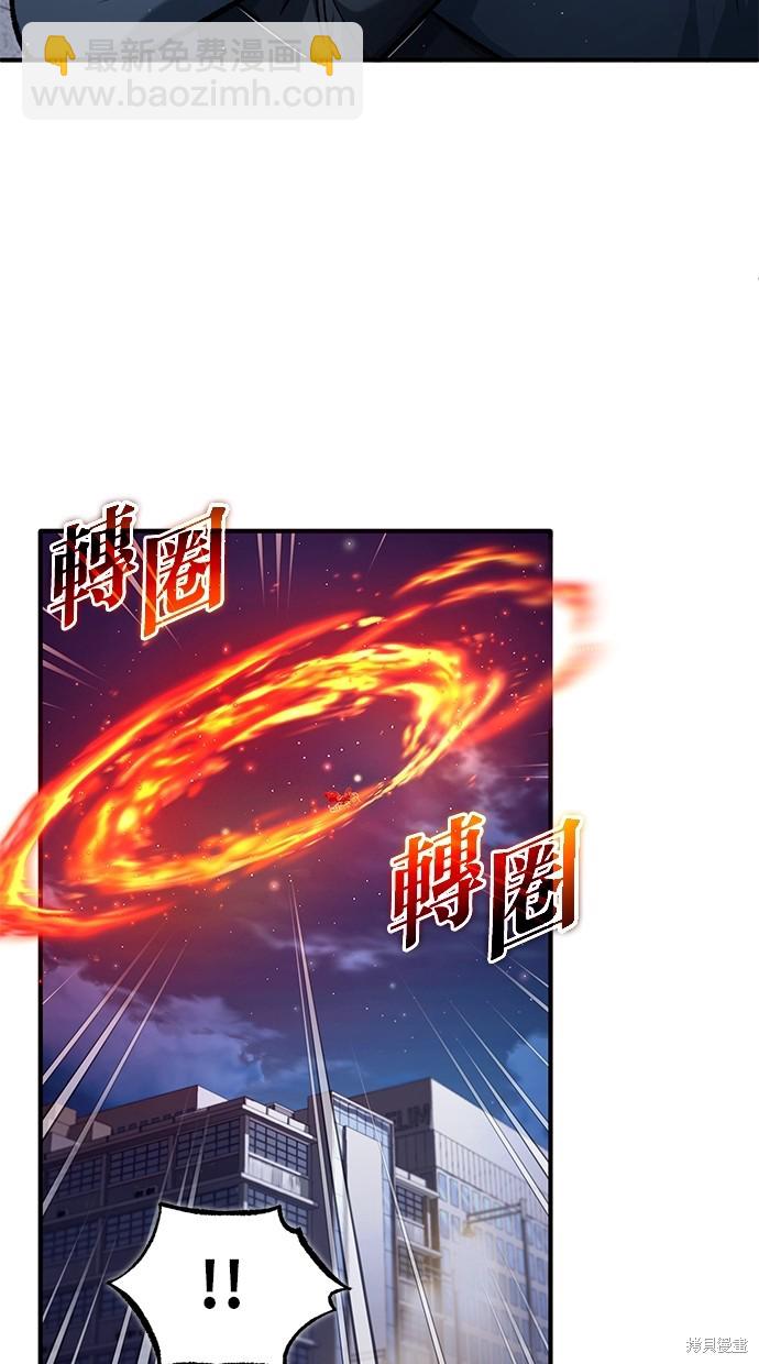 🍲重生者的退休生活 第23话 第45页