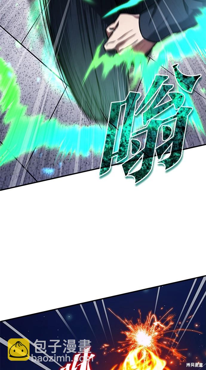 🍲重生者的退休生活 第23话 第49页