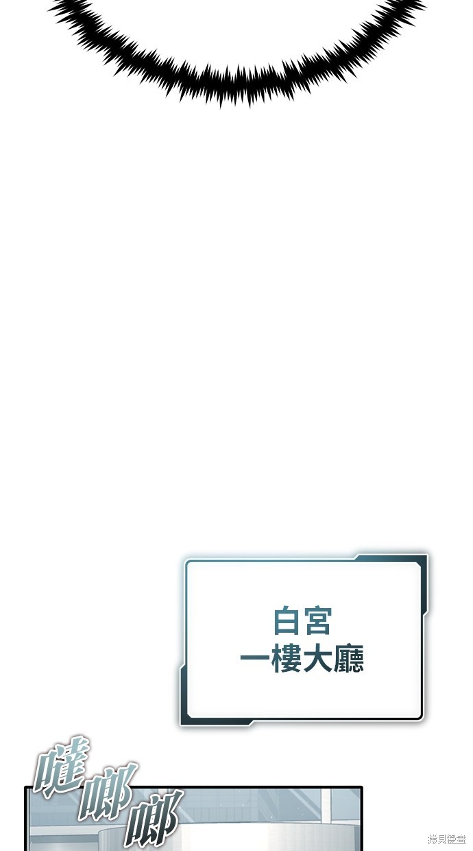 🍲重生者的退休生活 第25话 第27页