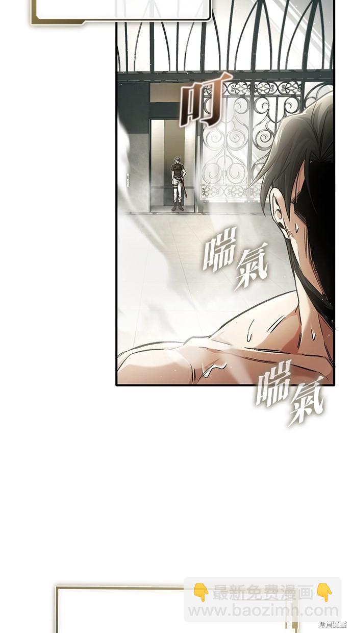 🍲重生者的退休生活 第25话 第4页