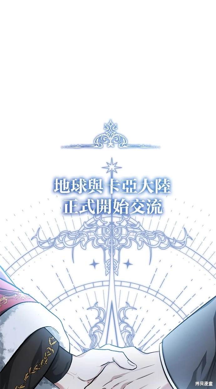 🍲重生者的退休生活 第27话 第1页