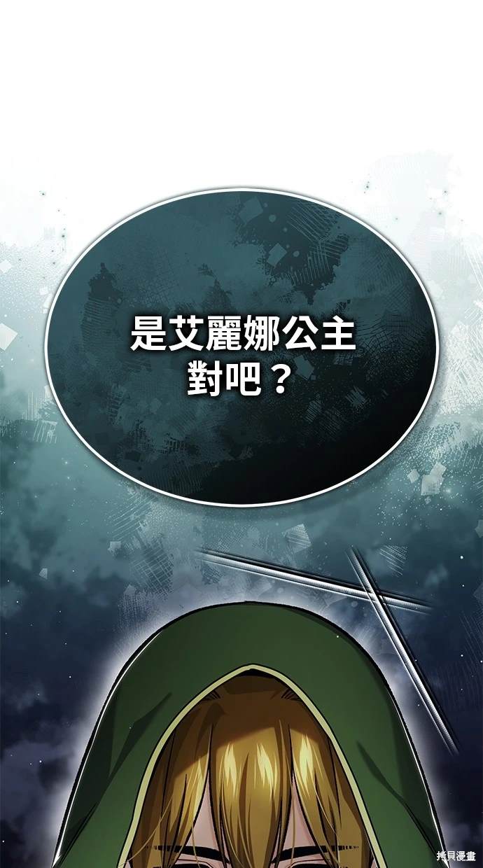 🍲重生者的退休生活 第27话 第16页