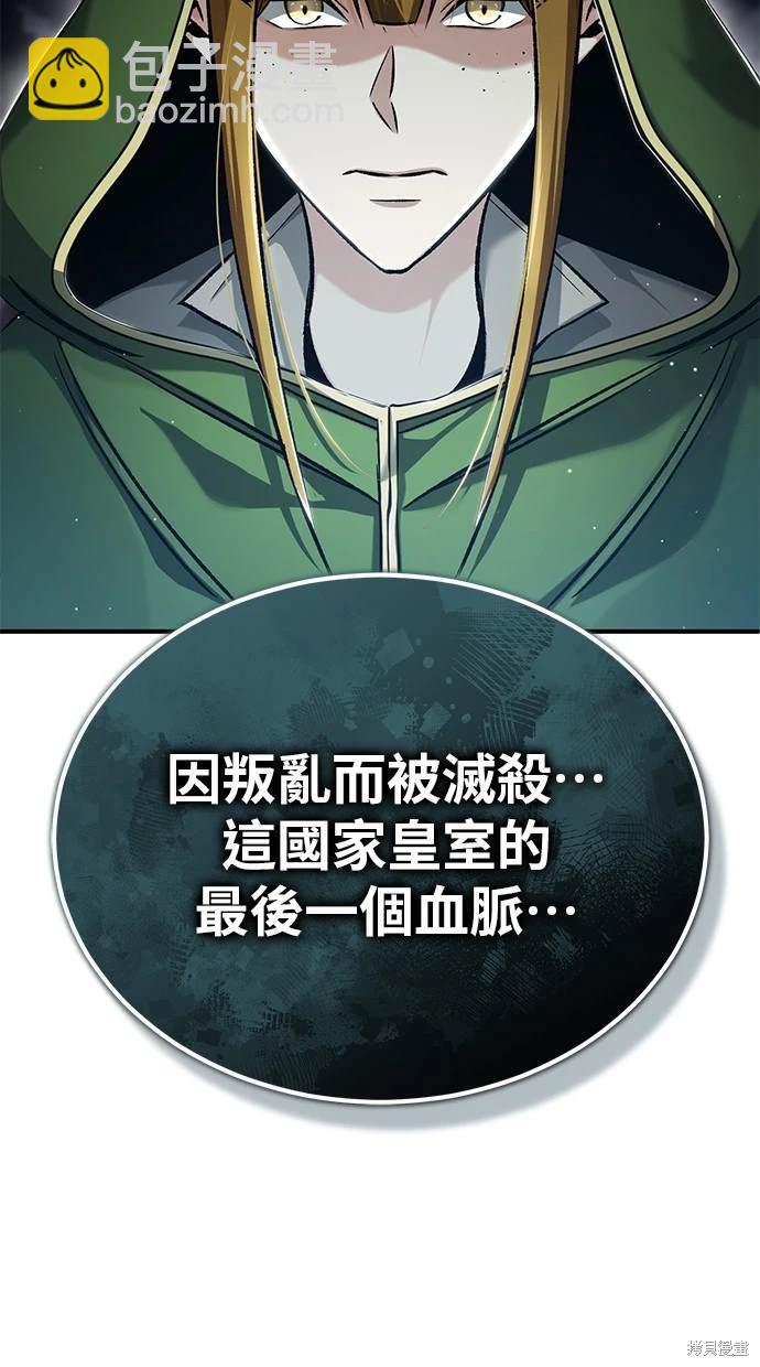 🍲重生者的退休生活 第27话 第17页