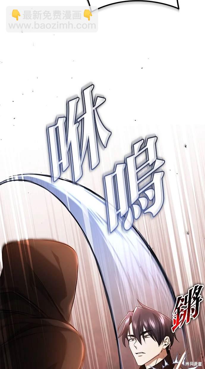 🍲重生者的退休生活 第27话 第21页