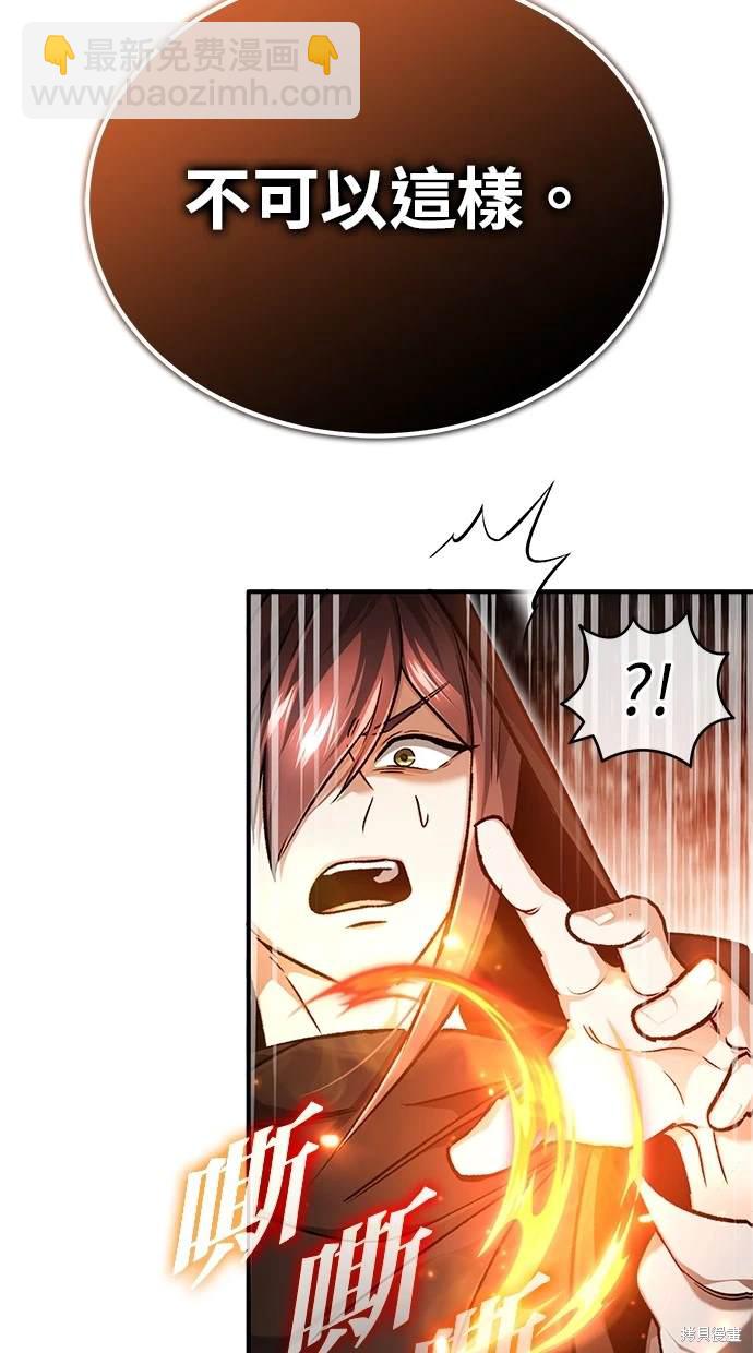 🍲重生者的退休生活 第27话 第28页