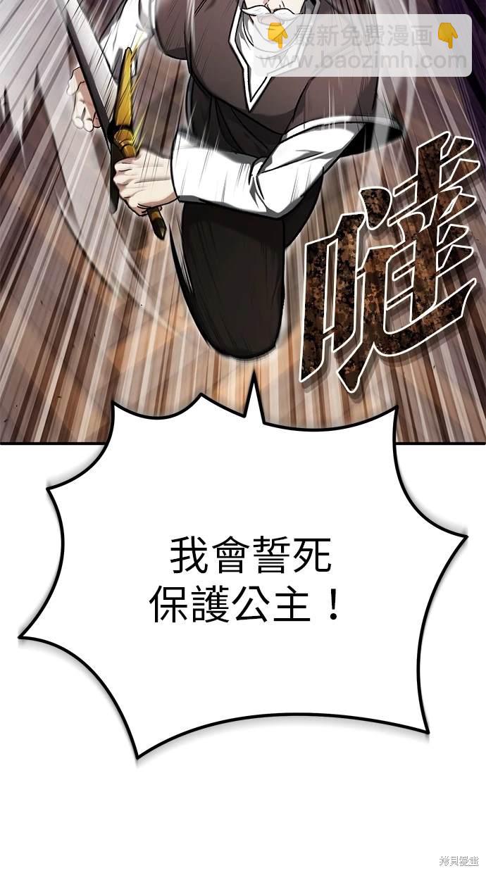 🍲重生者的退休生活 第27话 第34页