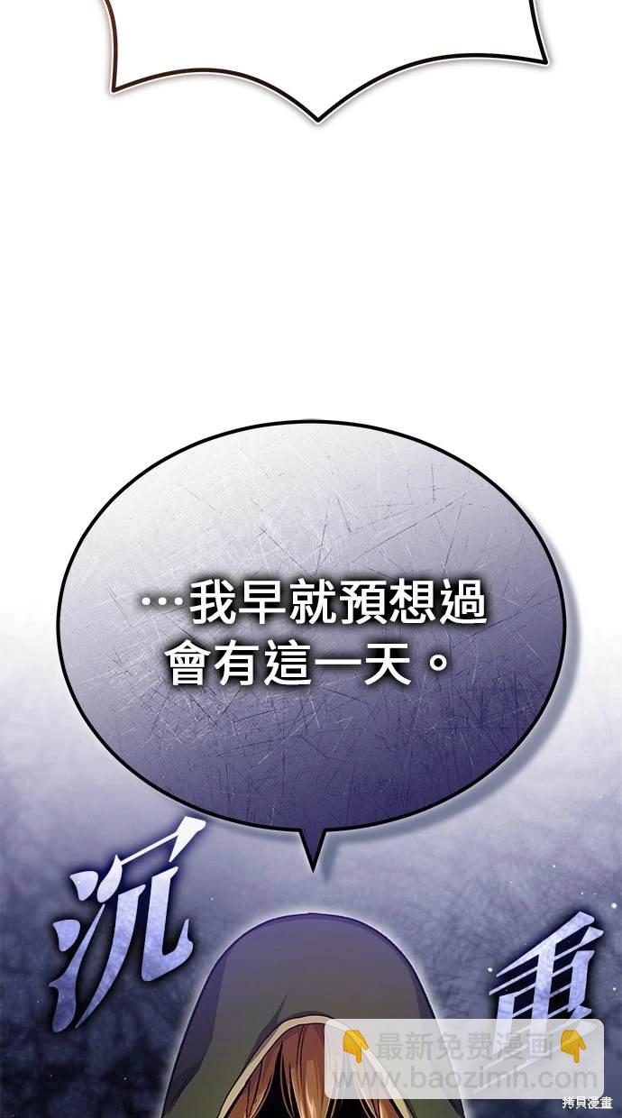 🍲重生者的退休生活 第27话 第40页
