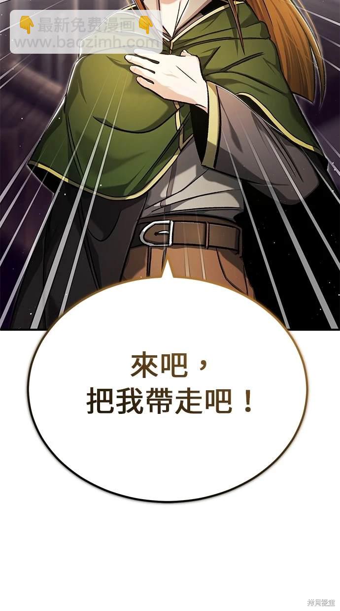 🍲重生者的退休生活 第27话 第44页