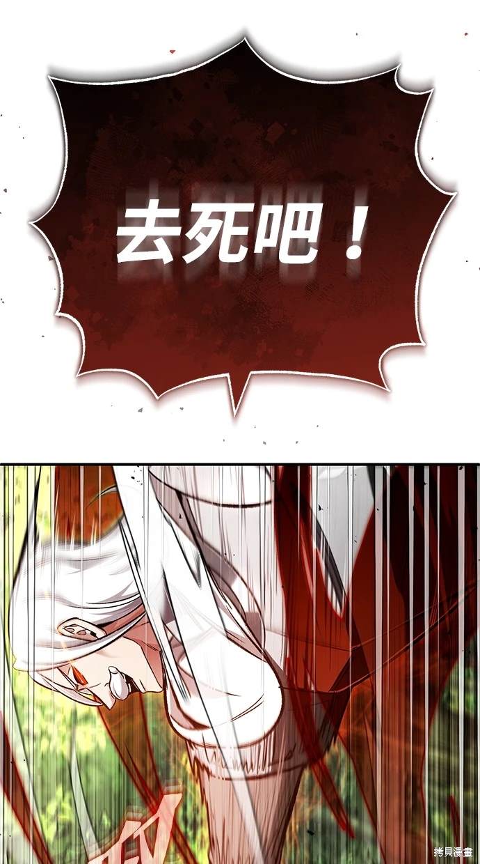 🍲重生者的退休生活 第29话 第1页