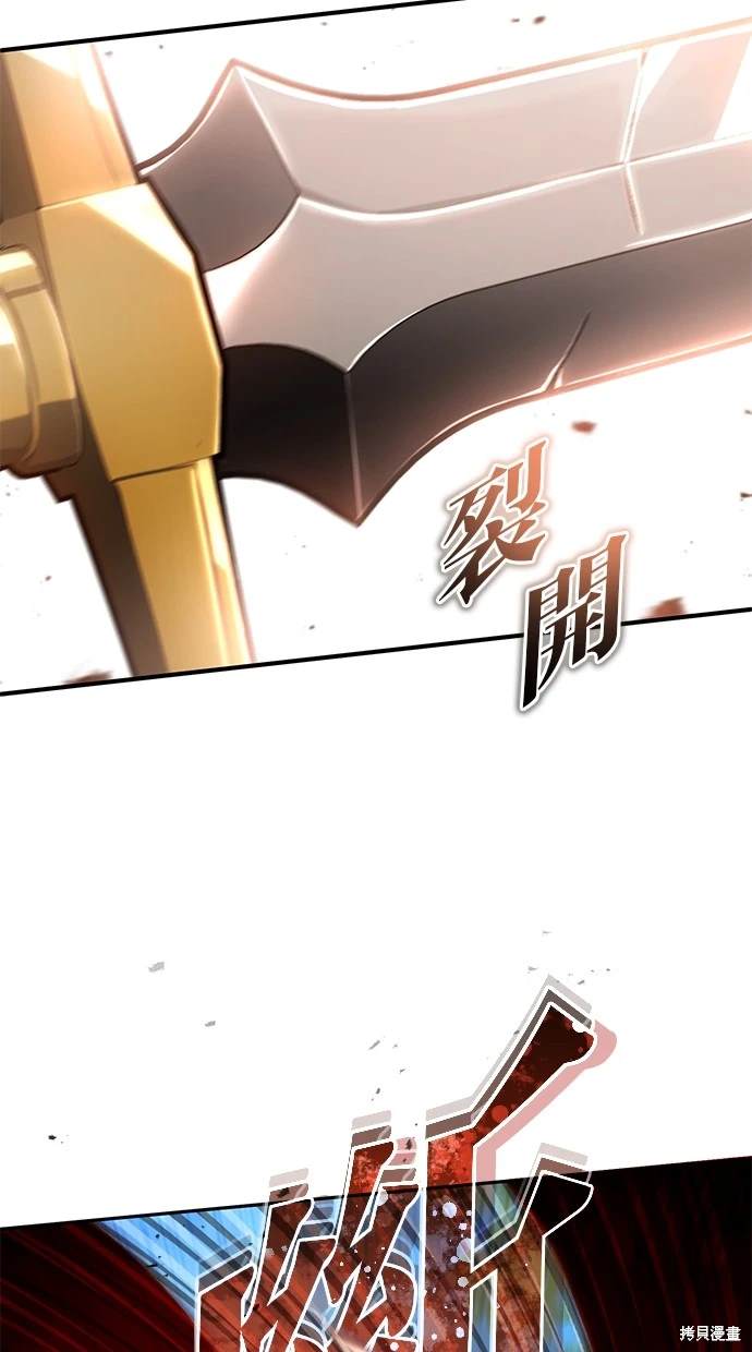 🍲重生者的退休生活 第29话 第10页
