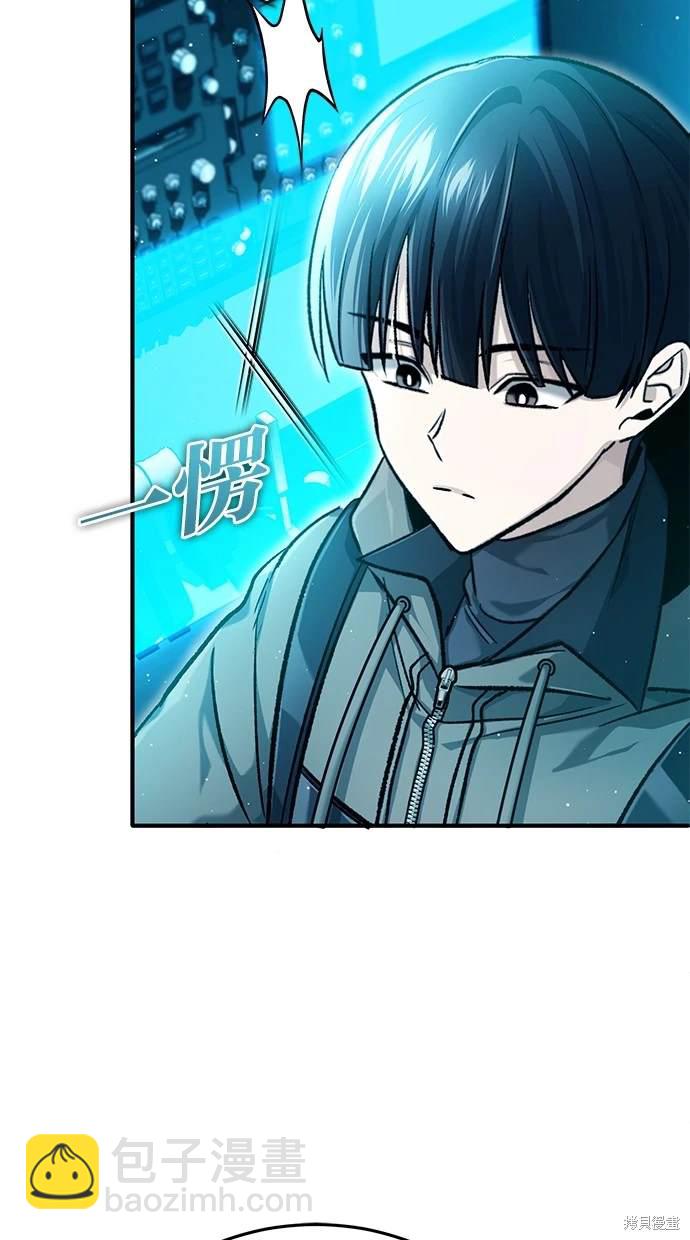 🍲重生者的退休生活 第29话 第21页