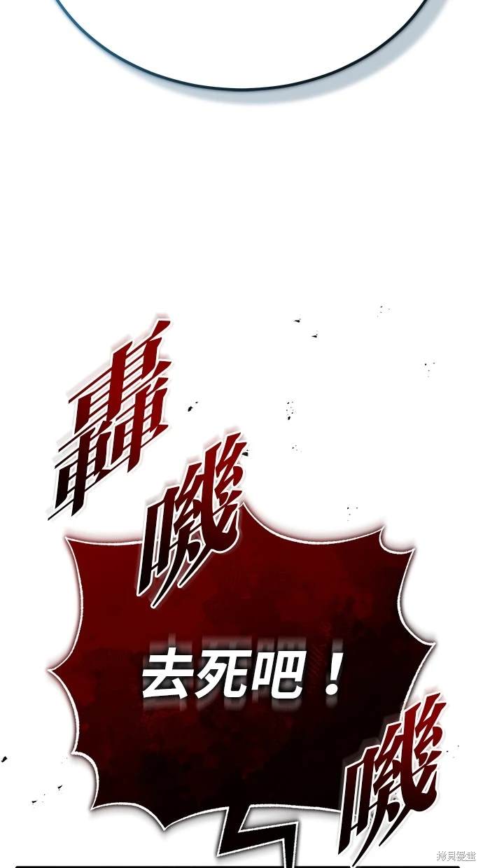 🍲重生者的退休生活 第29话 第25页