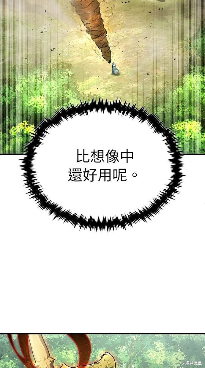 🍲重生者的退休生活 第29话 第35页