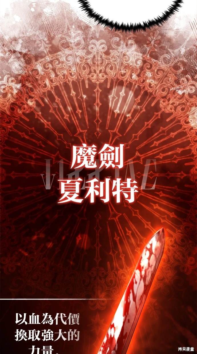 🍲重生者的退休生活 第29话 第39页