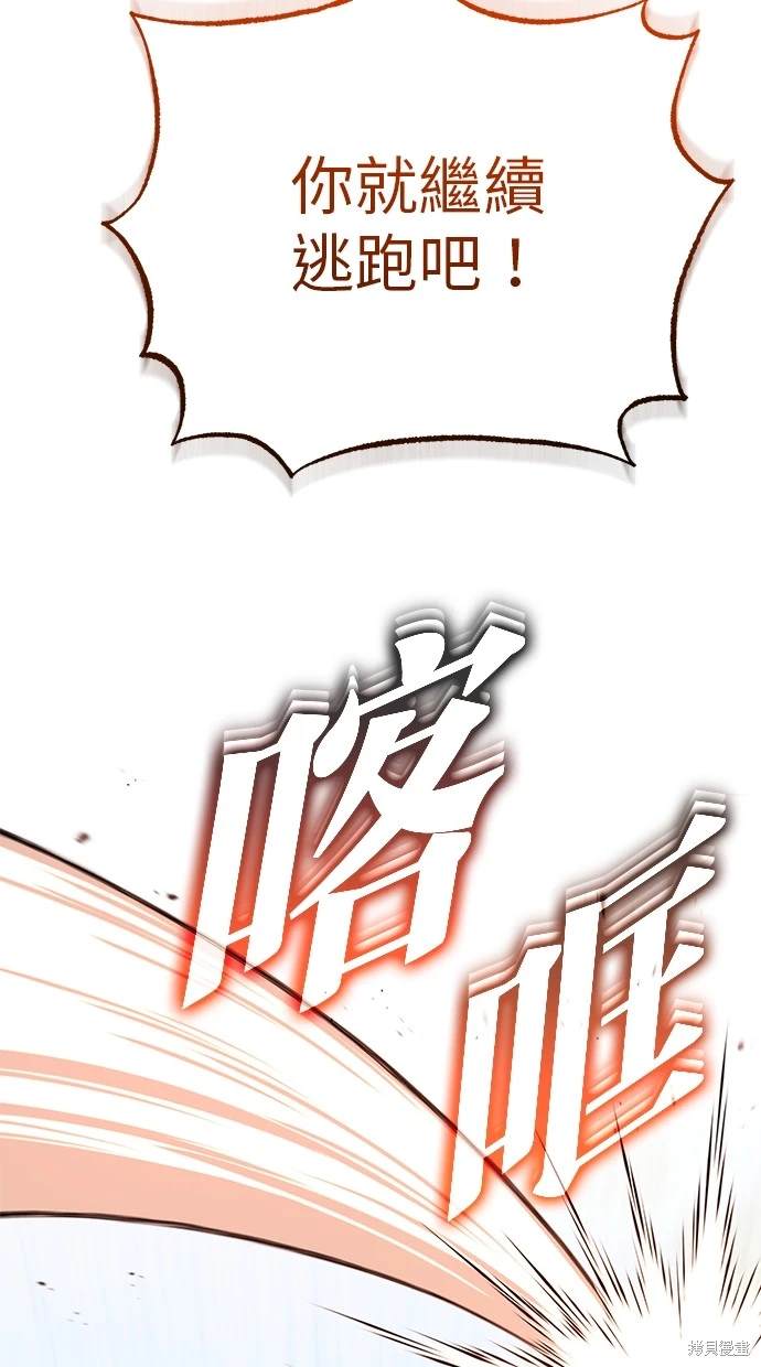 🍲重生者的退休生活 第29话 第7页
