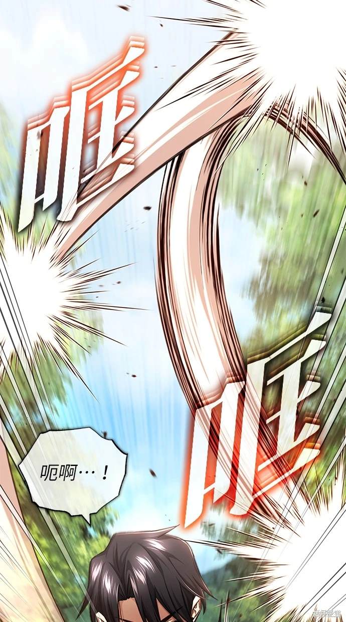 🍲重生者的退休生活 第29话 第8页