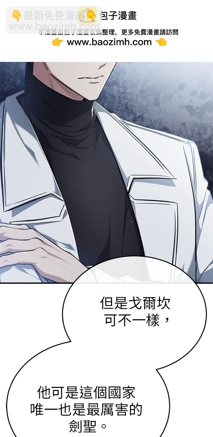 🍲重生者的退休生活 第31话 第13页